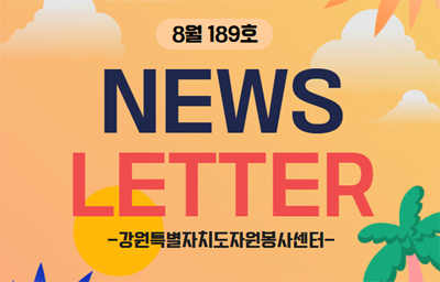 2025�� 8�� 189ȣ ��������