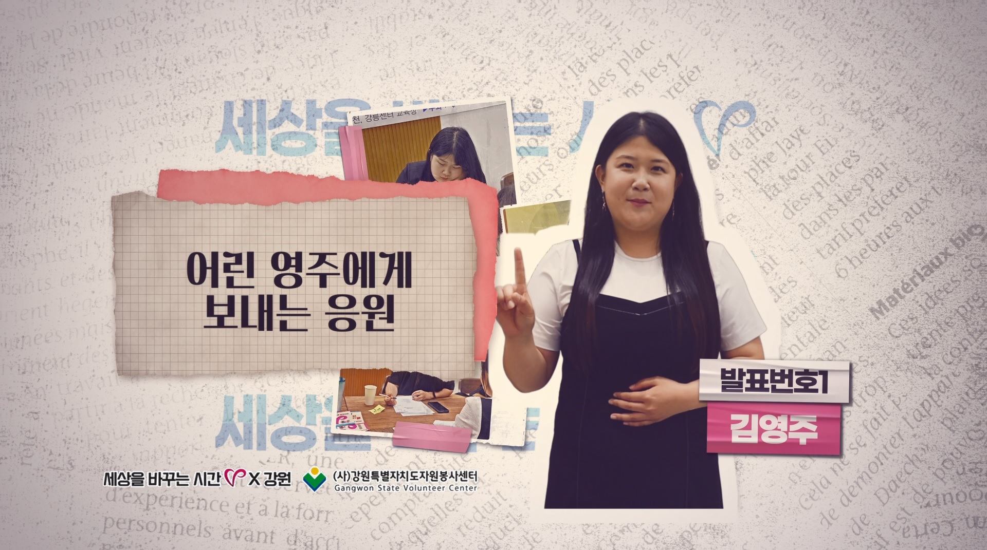 2025 ��ǥ��ȸ �� �迵��