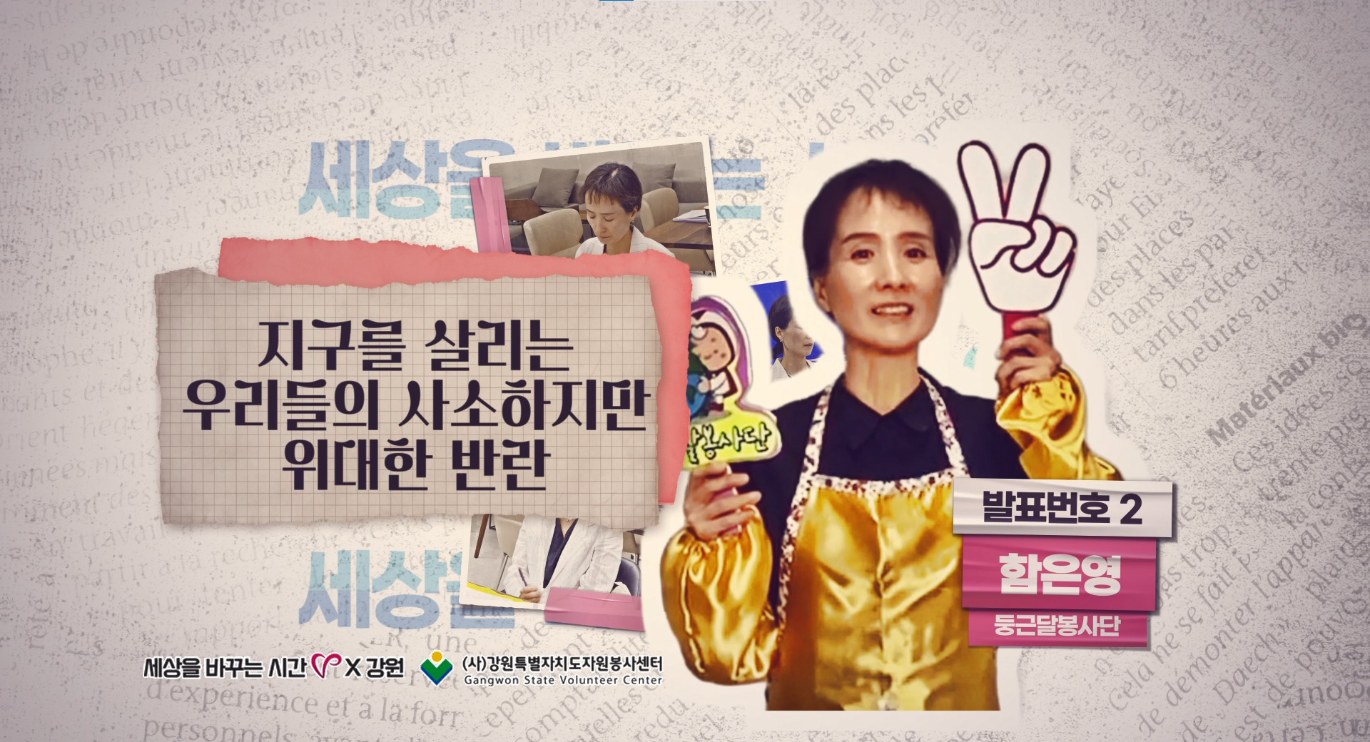 2025 ��ǥ��ȸ �� ������ - �ձٴ޺����