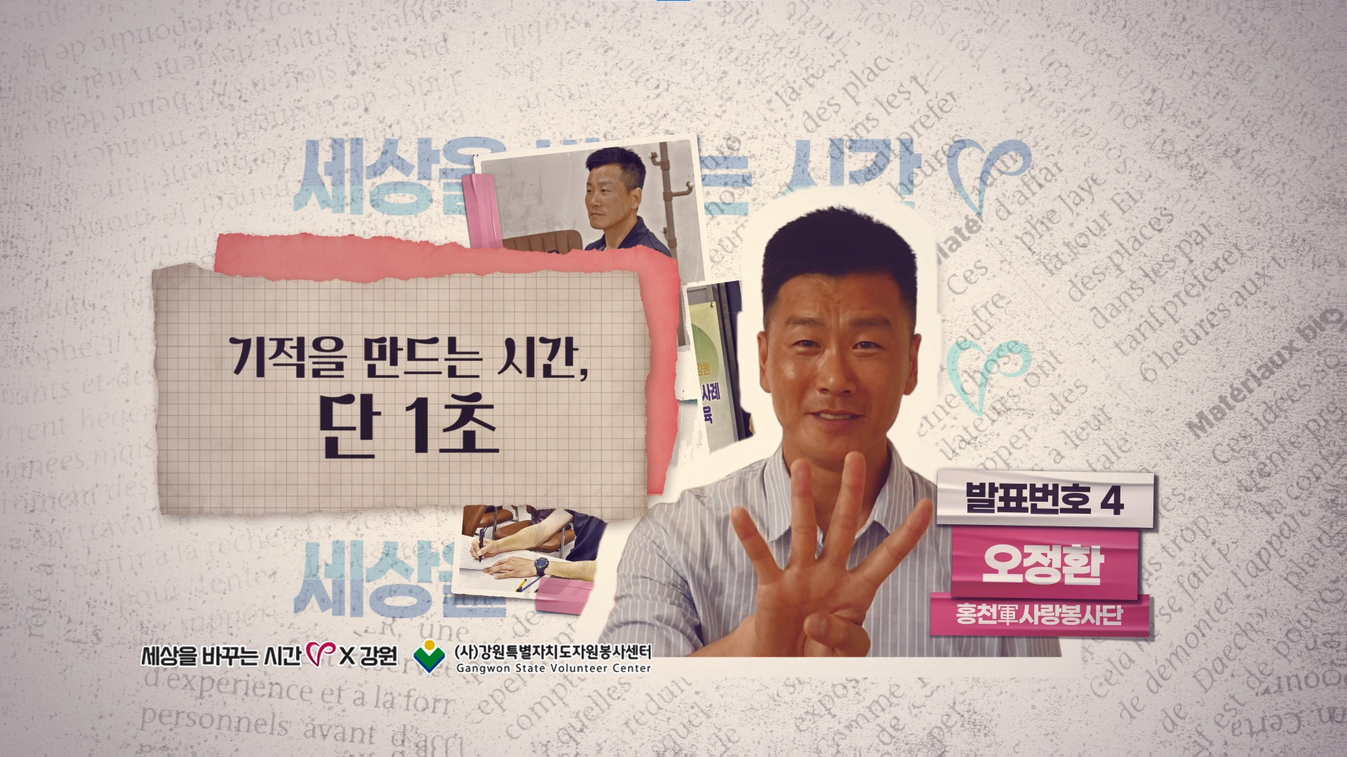 2025 ��ǥ��ȸ �� ����ȯ - ȫõ�ڻ�������