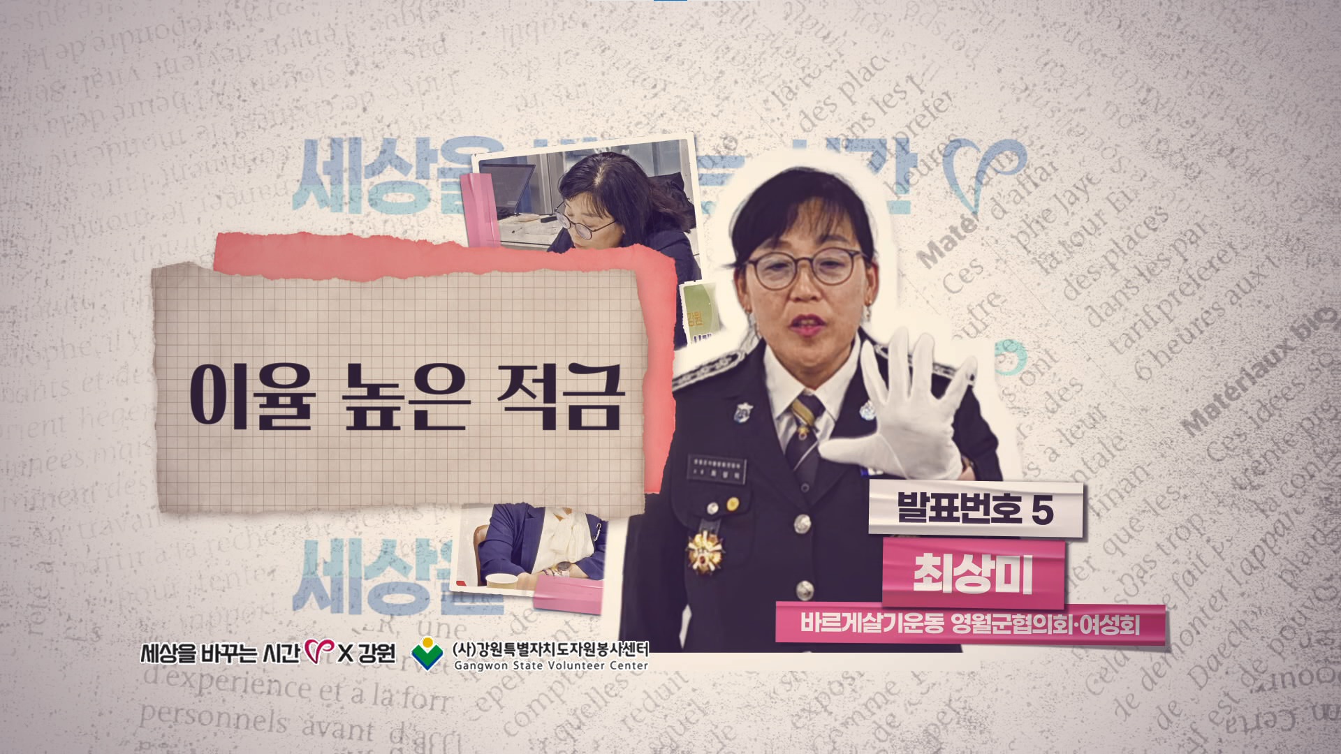 2025 ��ǥ��ȸ �� �ֻ�� - �ٸ��Ի�� ����������ȸ������ȸ