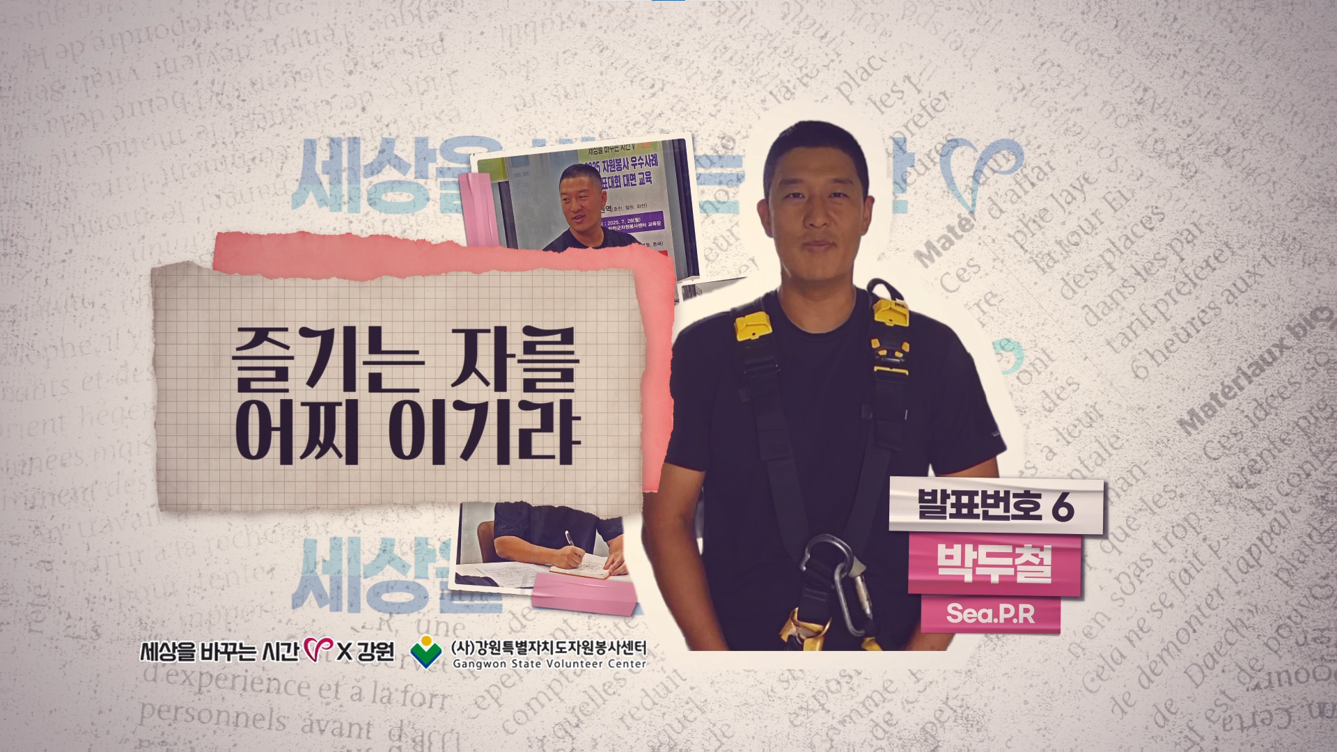 2025 ��ǥ��ȸ �� �ڵ�ö - Sea.P.R