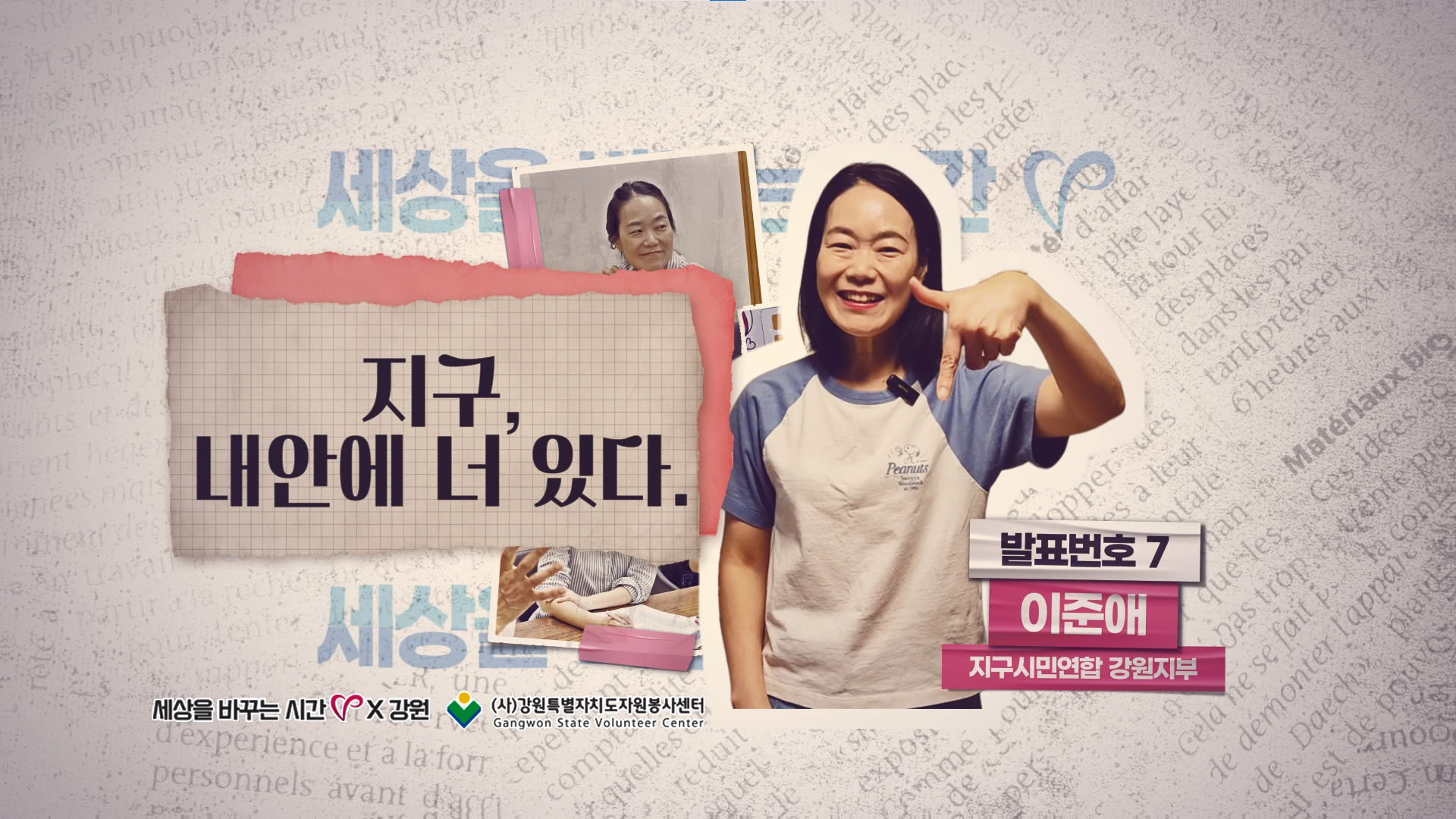 2025 ��ǥ��ȸ �� ���ؾ� - �����ùο��� ��������