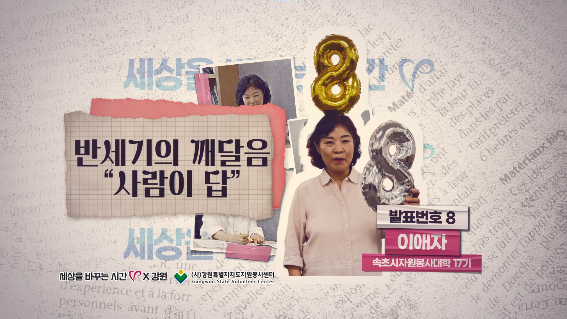 2025 ��ǥ��ȸ �� �̾��� - ���ʽ��ڿ�������� 17��