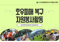 ȣ������ ���� �ڿ�����Ȱ��