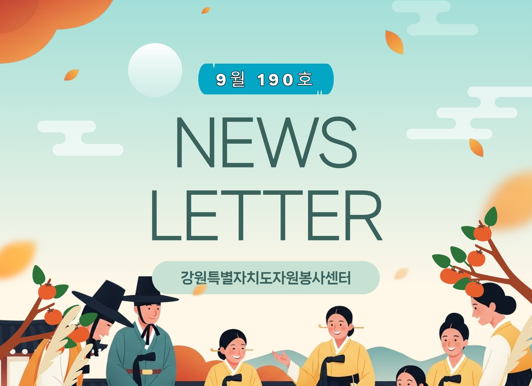 2025�� 9�� 190ȣ ��������