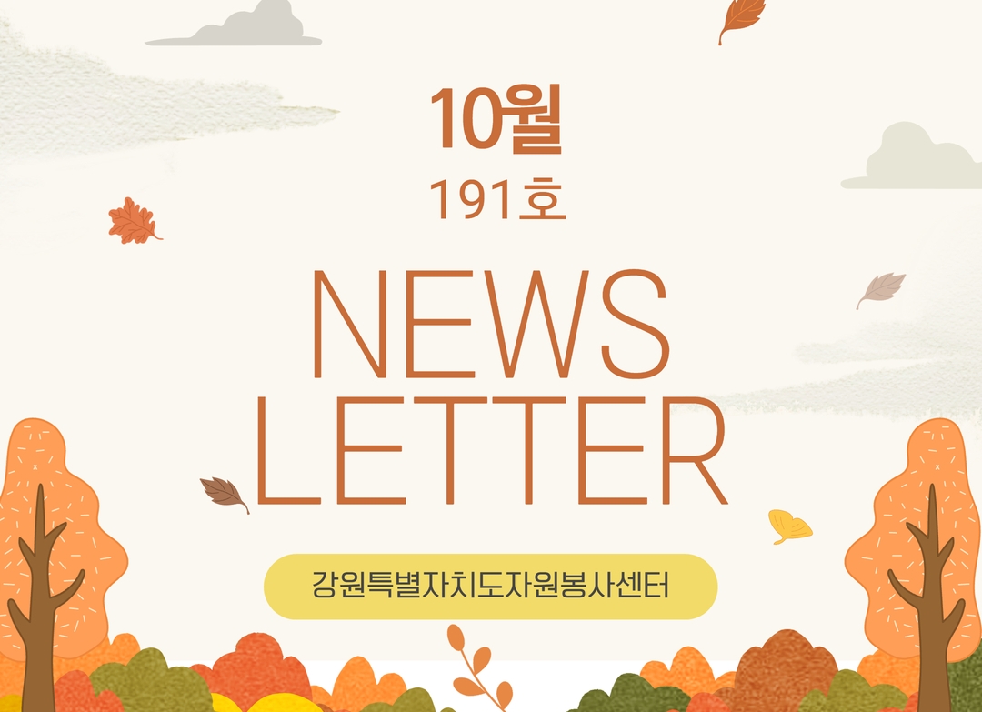 2025�� 10�� 191ȣ ��������