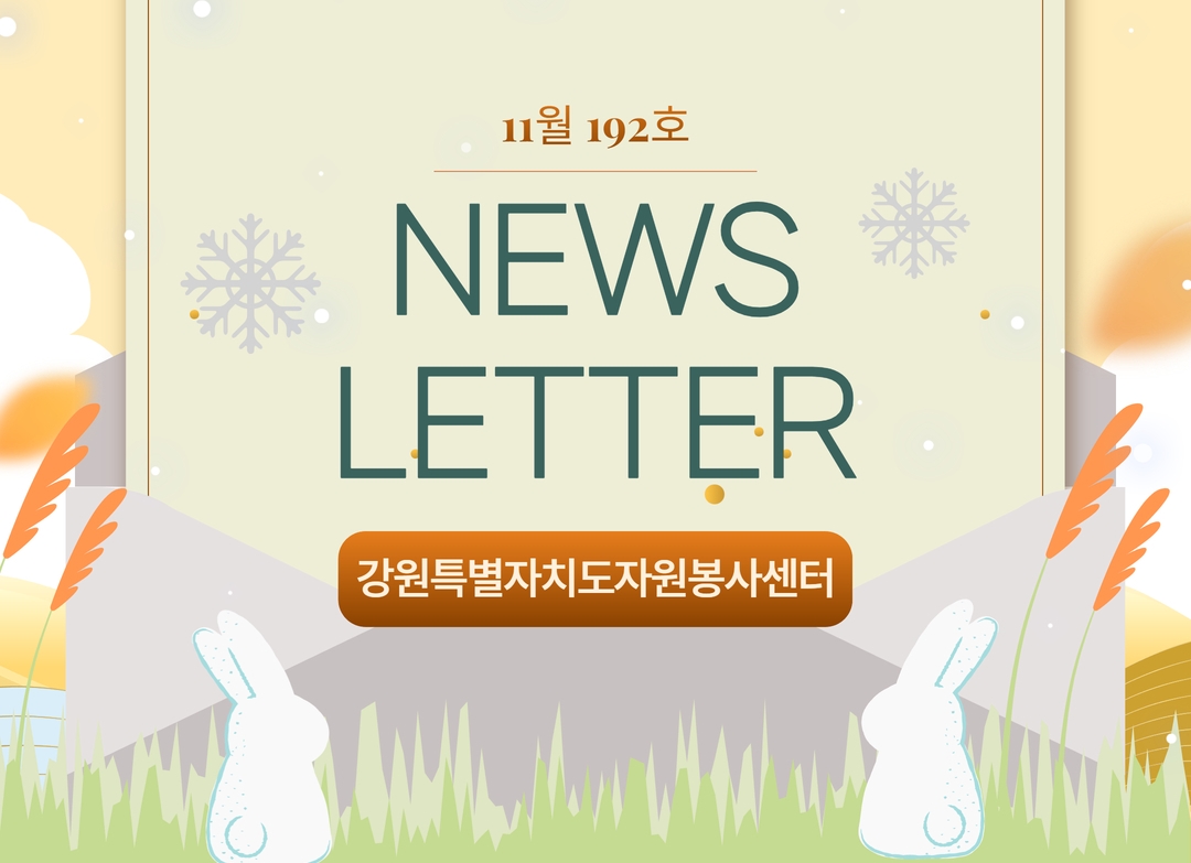 2025�� 11�� 192ȣ ��������