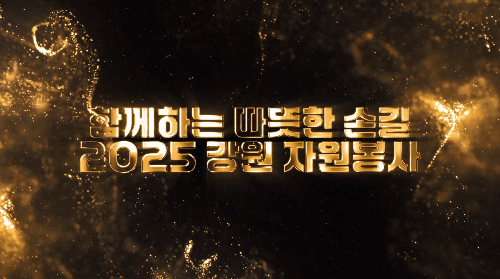 2025 ����Ư����ġ�� �ڿ����� Ȱ�� ����