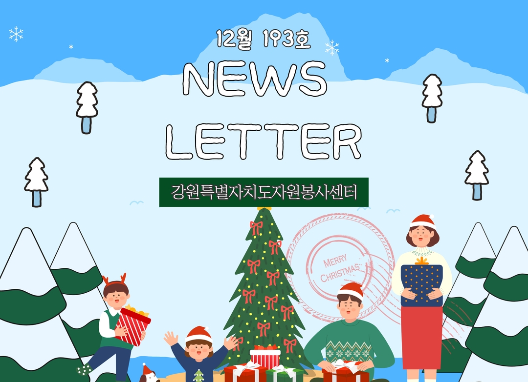 2025�� 12�� 193ȣ ��������