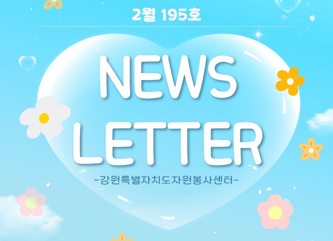 2026�� 2�� 195ȣ ��������