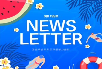  2026�� 6�� 199ȣ ��������